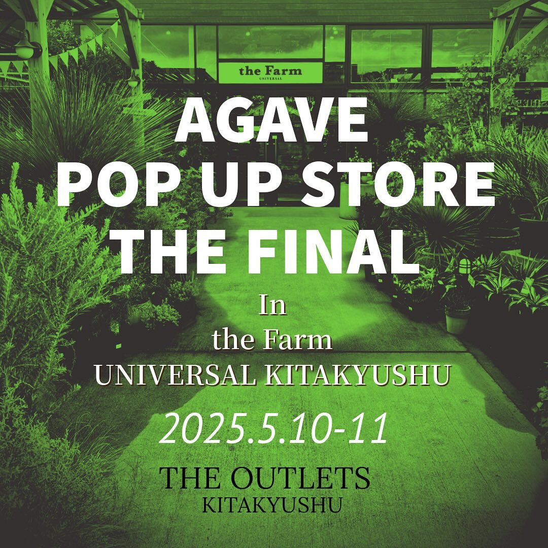 EARTHWALK PLANTSが閉店するthe Farm KITAKYUSHUでアガベの最終ポップアップイベントを開催、ファン必見の特別企画