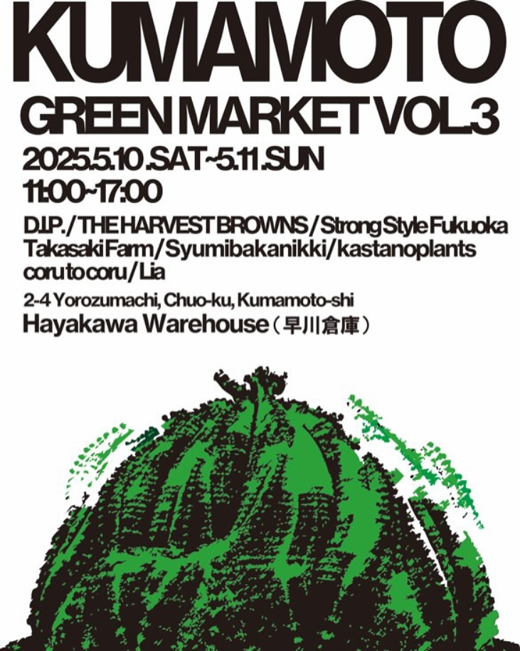 GREEN MARKETvol.3が熊本の歴史的建造物「早川倉庫」で開催、アンティークと植物の融合による新たな体験を提供